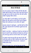 Akbar Birbal Hindi Stories screenshot 5