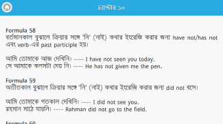 ৭ দিনে ইংরেজি শেখার কোর্স screenshot 7