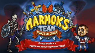 Marmok's Team Monster Crush RPG кликер screenshot 14
