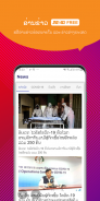 LaoApp - ลาวแอป screenshot 6