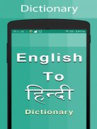 Hindi Dictionary screenshot 11