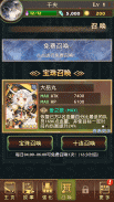 Otogi御靈錄 screenshot 1