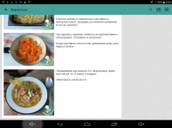 Красная рыба – рецепты блюд screenshot 11