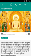 Jain Story Library App Jai Jinendra screenshot 3