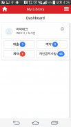 경북대학교 도서관 screenshot 1