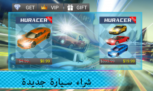 سباق السيارات المحمولة جوا screenshot 8