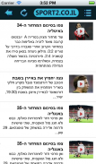 ספורט 1 sport1 screenshot 6