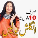 Learn English Speaking in Urdu icon