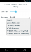 Luther's Small Catechism screenshot 0