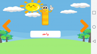 Learn Numbers English Arabic screenshot 1