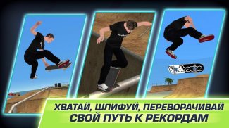 Tony Hawk's Skate Jam screenshot 4