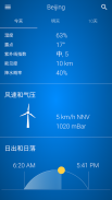 中国天气网 Weather 🌞 screenshot 5