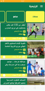 Saudi Sport | سبورت السعودية screenshot 8