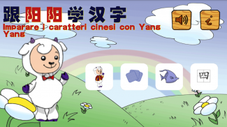 Yangyang - Cinese per bambini screenshot 0