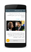 روسيا اليوم بالعربية (beta) screenshot 1