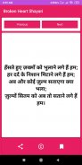 Bf/Gf Hindi Shayari 2021 : All Love Shayari screenshot 2