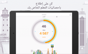 تعلم العربية مجانا مع FunEasyLearn screenshot 9