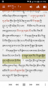 gSungRab - Tibetan Bible screenshot 10