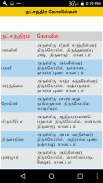 Tamil Daily Rasipalan and Calendar 2020 screenshot 3