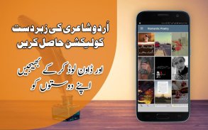 Urdu Poetry Offline screenshot 4