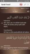 Surah Yusuf - سورة يوسف screenshot 0