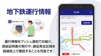 e METRO screenshot 2