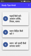 Study Tips Hindi screenshot 0