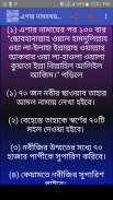 প্রতি দিনের আমল screenshot 5