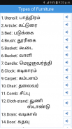 Daily Words English to Tamil screenshot 1