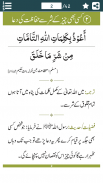 Hifazat Ki Dua screenshot 3