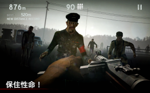 勇闯死人谷 [Into the Dead] screenshot 21