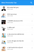 Personality Development Tips - Hindi screenshot 8