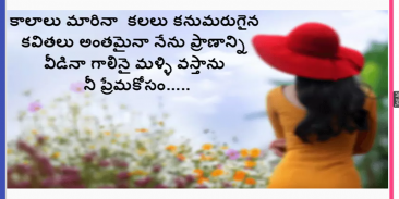 5000+ Heart Touching Quotes New In Telugu 2019 screenshot 2