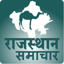 Rajasthan Patrika News Icon