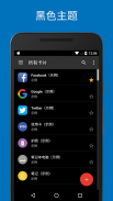 密码管理器 SafeInCloud Pro screenshot 5