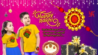 Raksha Bandhan Photo Editor screenshot 0