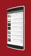 خواطر وكلمات راقية | عميد الكتب screenshot 1