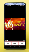 Navratri Aarti And Katha screenshot 1