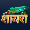 Hindi Shayari Icon