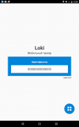 GPS трекер - Loki screenshot 1