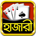 Hazari Club - হাজারী Hazari Card Game 2020