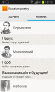 Great Russian poetry (culture) screenshot 5