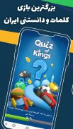 Quiz Of Kings screenshot 6