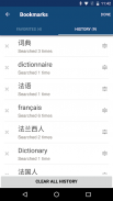 Chinese French Dictionary Free 法中字典 screenshot 2