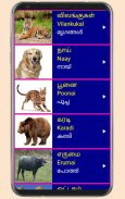 Learn Tamil From Malayalam screenshot 7