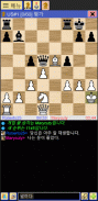 체스 온라인 screenshot 0
