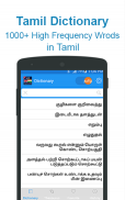 Tamil to English Dictionary அகராதி screenshot 2