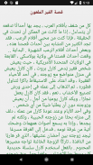 قصص متنوعة screenshot 0