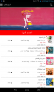 اسمع كتاب - كتب مسموعة بالعربي screenshot 4