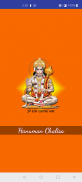 Hanuman Chalisa - Hindi Audio screenshot 4